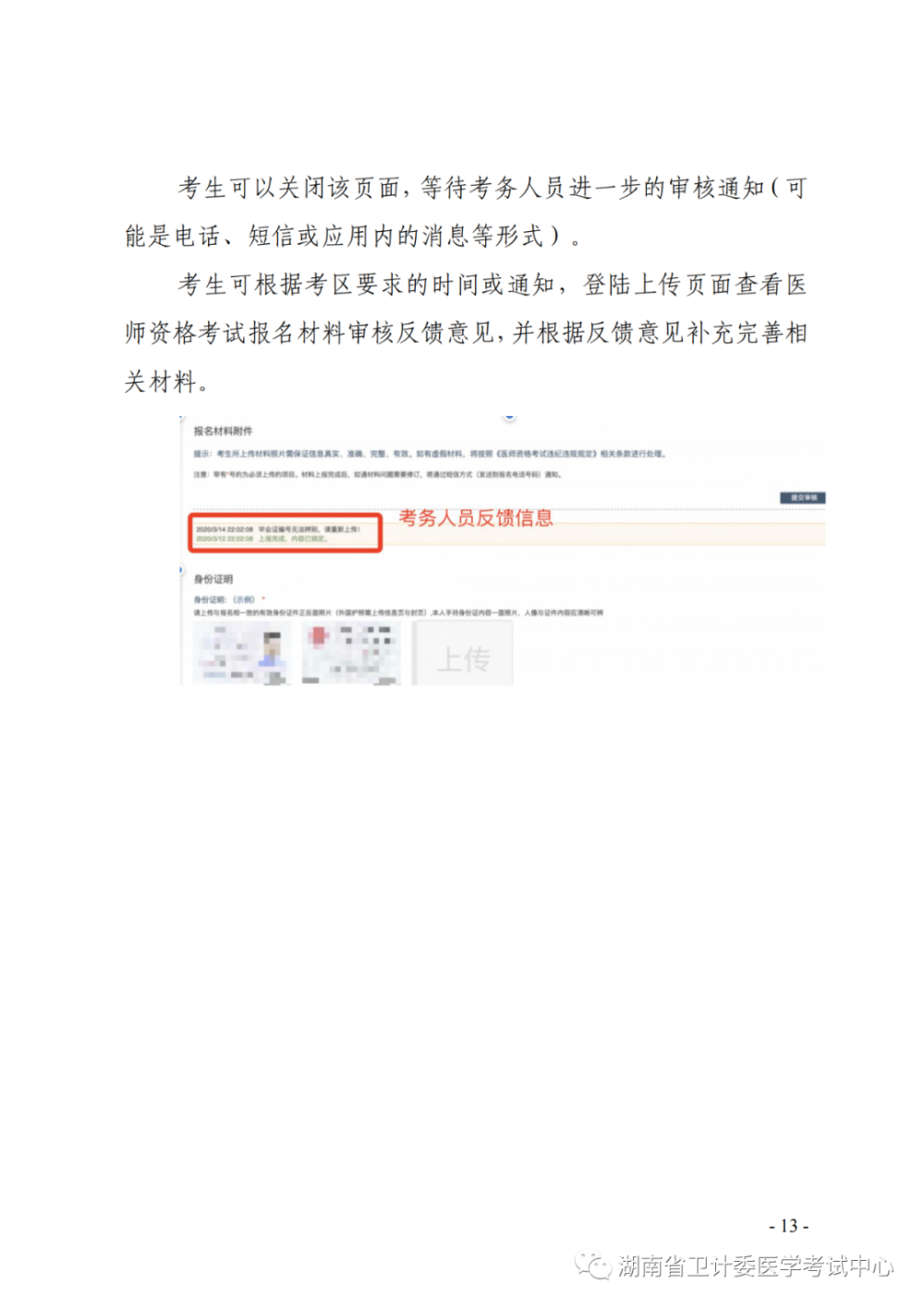 湖南醫(yī)師審核 湖南醫(yī)師審核