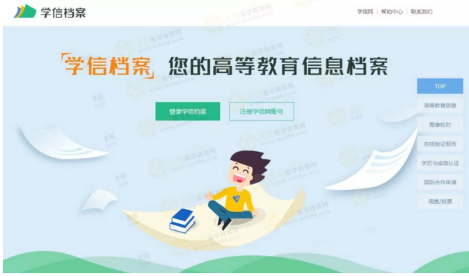 【攻略】2018年醫(yī)師資格報(bào)名如何進(jìn)行學(xué)歷認(rèn)證？