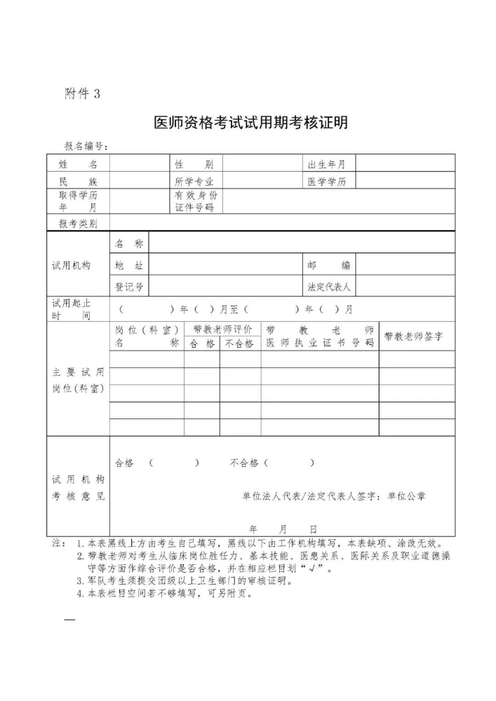 綏化10 綏化10