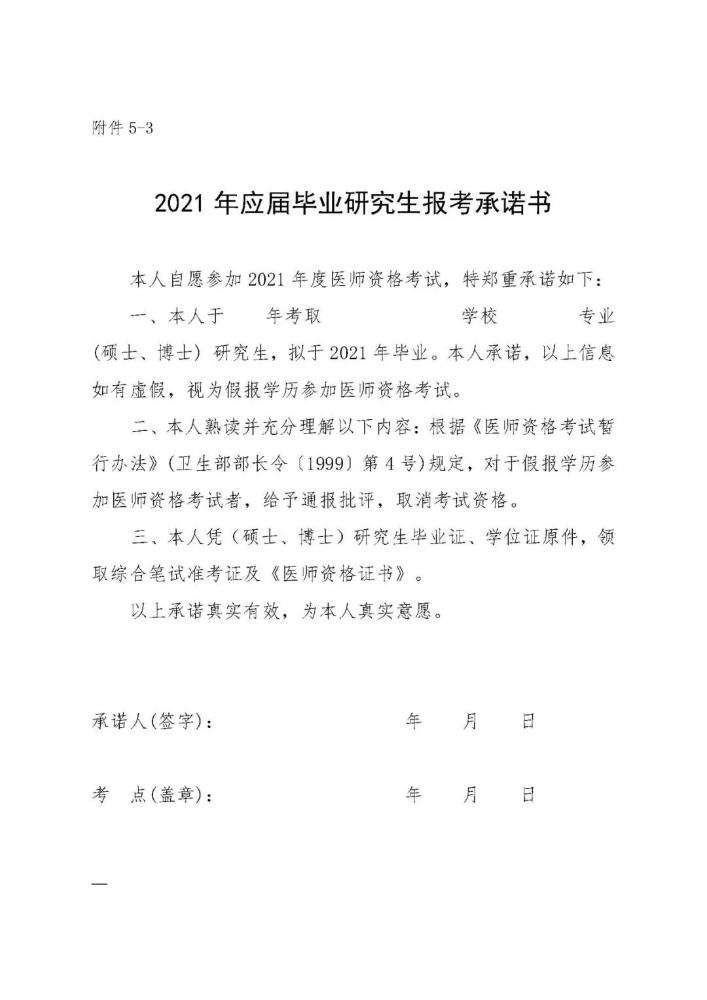 綏化14 綏化14