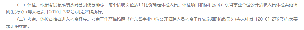 2021年1月份廣東省人民醫(yī)院珠海醫(yī)院公開招聘21名衛(wèi)生類工作人員啦(第一批) 2021年1月份廣東省人民醫(yī)院珠海醫(yī)院公開招聘21名衛(wèi)生類工作人員啦(第一批)