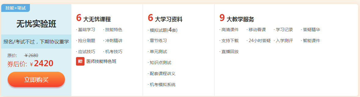 無憂實(shí)驗(yàn)班課程