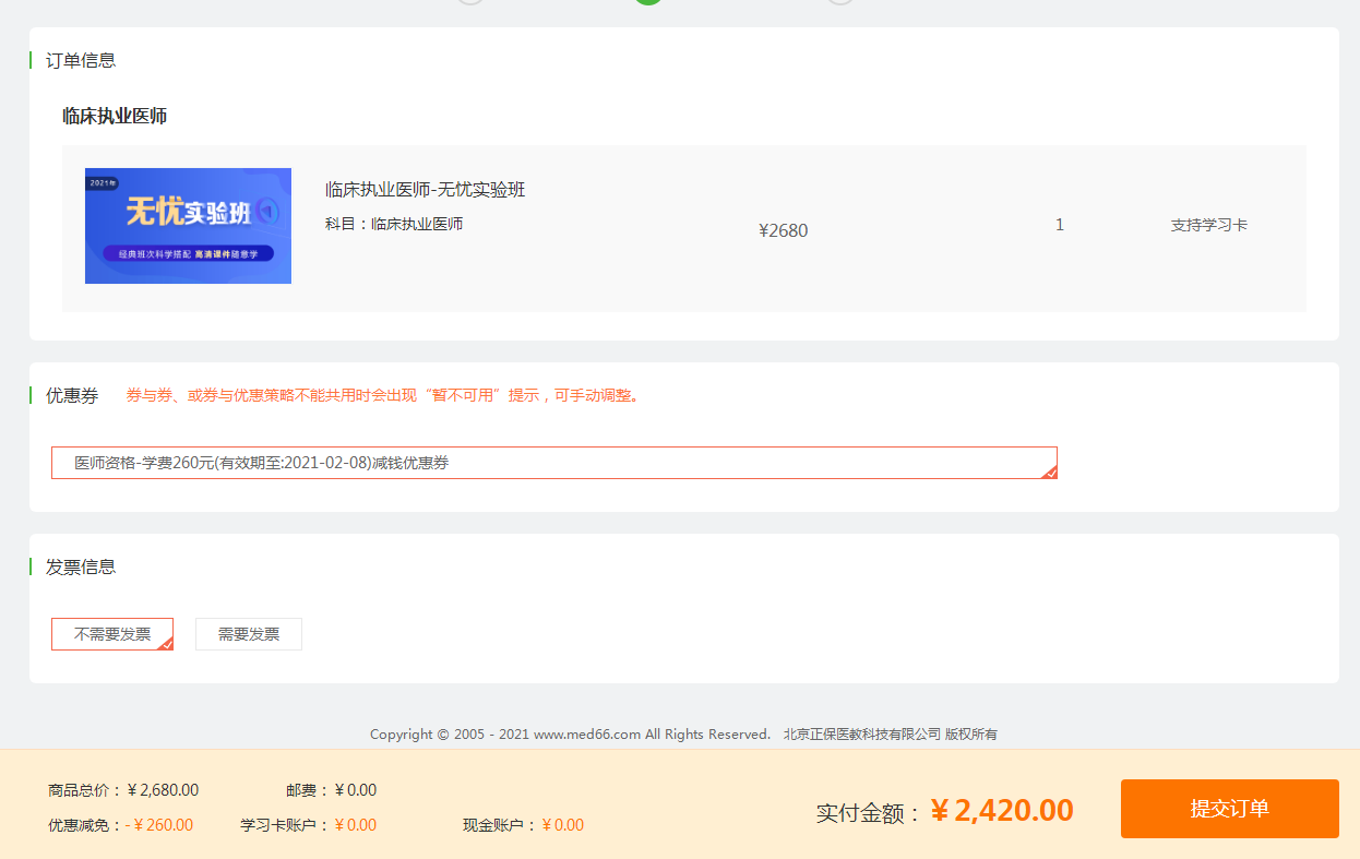 無憂實(shí)驗(yàn)