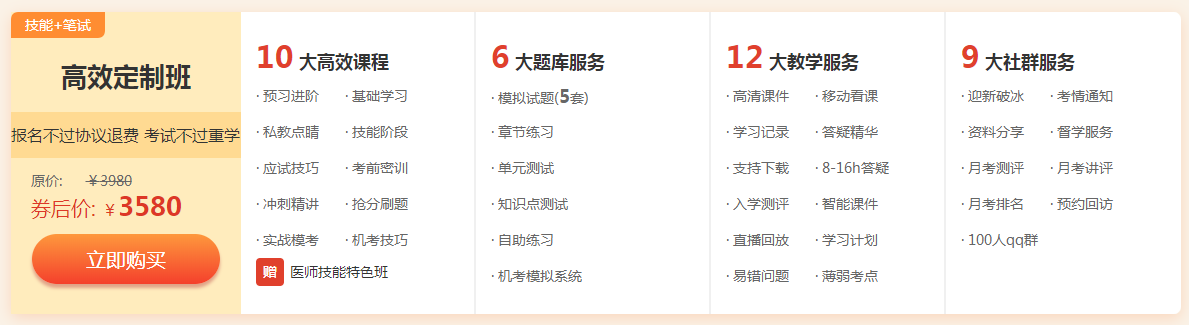 高效定制班 高效定制班