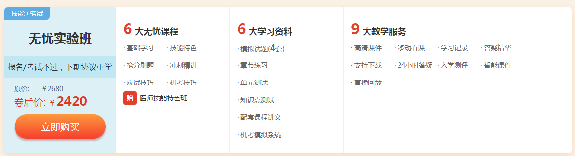 無憂實(shí)驗(yàn)班 無憂實(shí)驗(yàn)班