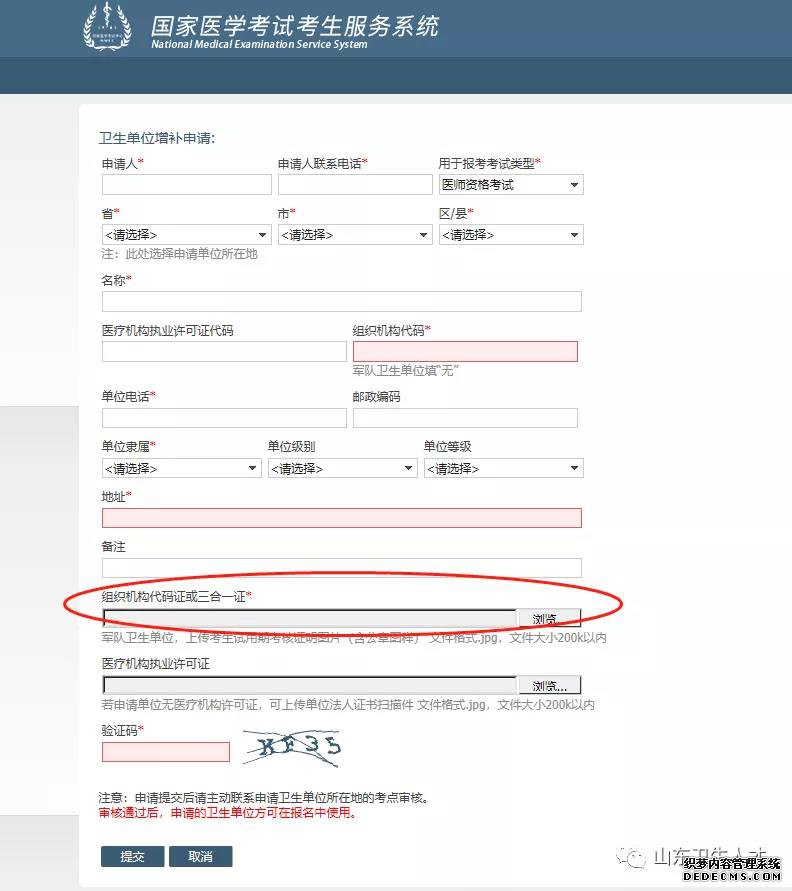 增補(bǔ)單位6 增補(bǔ)單位6
