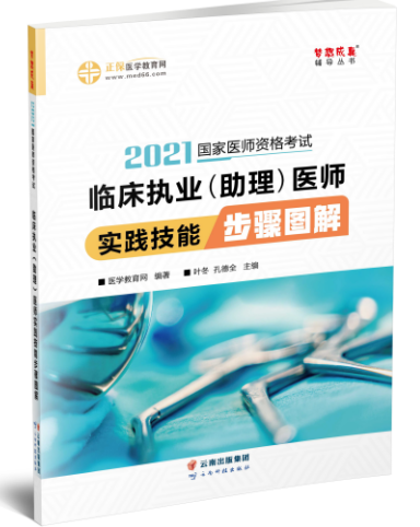 實(shí)踐技能 實(shí)踐技能