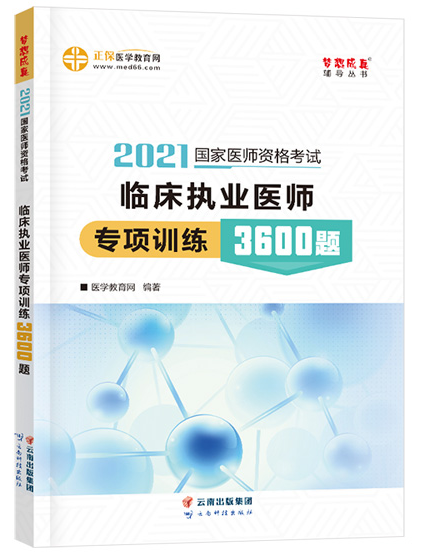 專項(xiàng)訓(xùn)練 專項(xiàng)訓(xùn)練