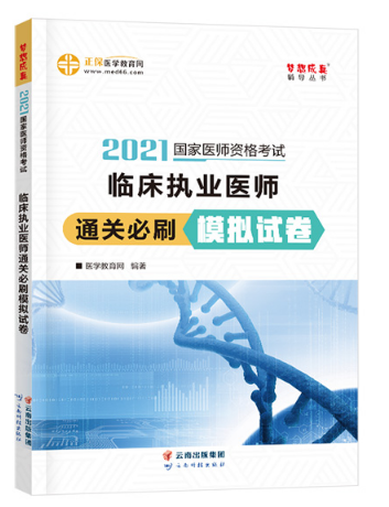 模擬試題 模擬試題