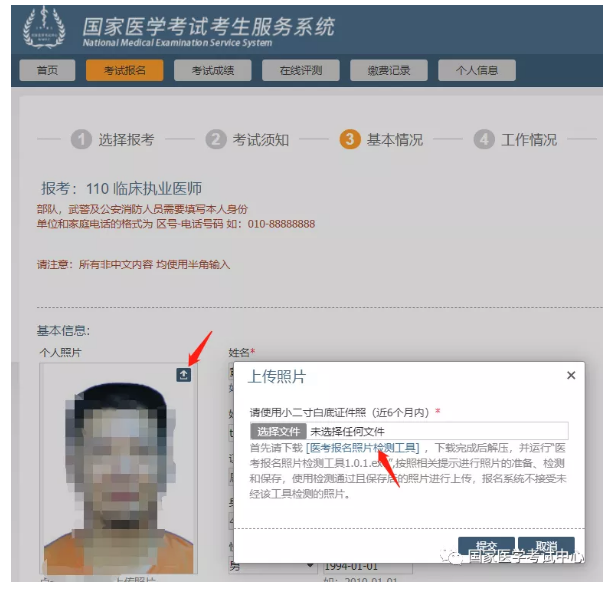 國家醫(yī)學(xué)考試網(wǎng) 國家醫(yī)學(xué)考試網(wǎng)