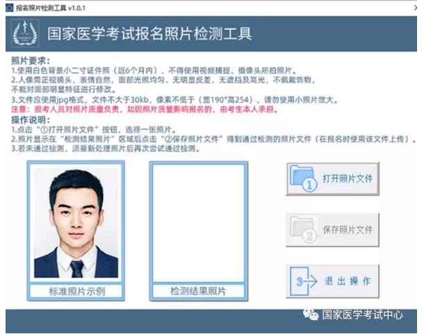 國家醫(yī)學(xué)考試報名 國家醫(yī)學(xué)考試報名