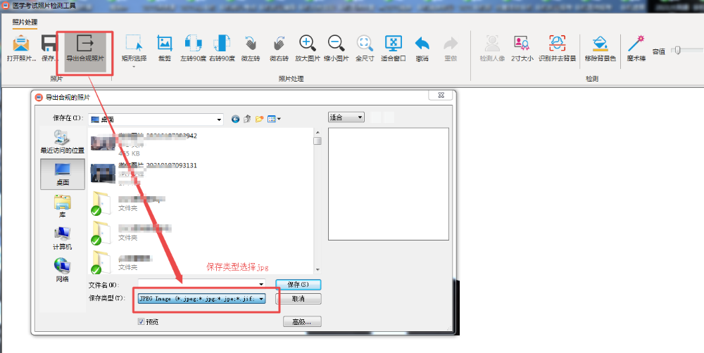 2021醫(yī)師報名圖片 2021醫(yī)師報名圖片