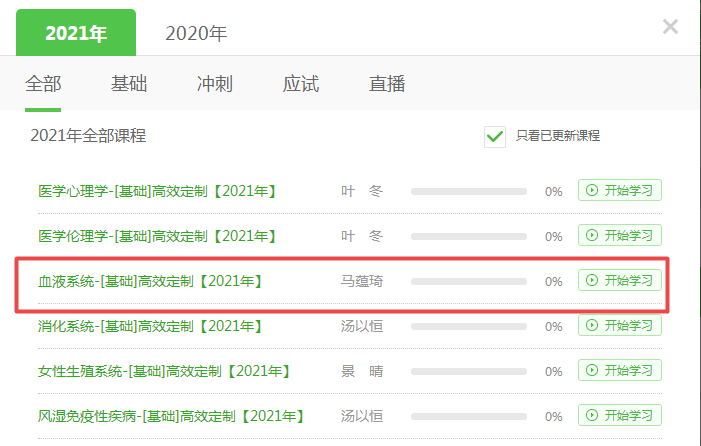 血液系統(tǒng)學(xué)習(xí) 血液系統(tǒng)學(xué)習(xí)