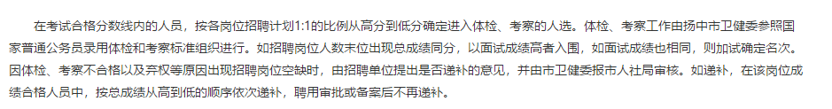 2021年1月份江蘇省揚(yáng)中市衛(wèi)健委第一批公開招聘所屬事業(yè)單位事業(yè)編制醫(yī)療崗44人啦 2021年1月份江蘇省揚(yáng)中市衛(wèi)健委第一批公開招聘所屬事業(yè)單位事業(yè)編制醫(yī)療崗44人啦