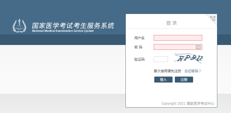 國家醫(yī)學(xué)考試網(wǎng)