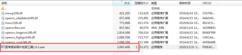 照片檢測工具 照片檢測工具