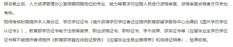 2021年重慶護(hù)理職業(yè)學(xué)院第一批公開招聘醫(yī)療工作人員啦(含醫(yī)療崗) 2021年重慶護(hù)理職業(yè)學(xué)院第一批公開招聘醫(yī)療工作人員啦(含醫(yī)療崗)