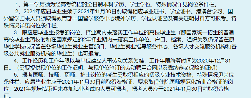 關(guān)于2021年度江西省南昌大學(xué)第一附屬醫(yī)院招聘169個(gè)博士崗位計(jì)劃的通知 關(guān)于2021年度江西省南昌大學(xué)第一附屬醫(yī)院招聘169個(gè)博士崗位計(jì)劃的通知