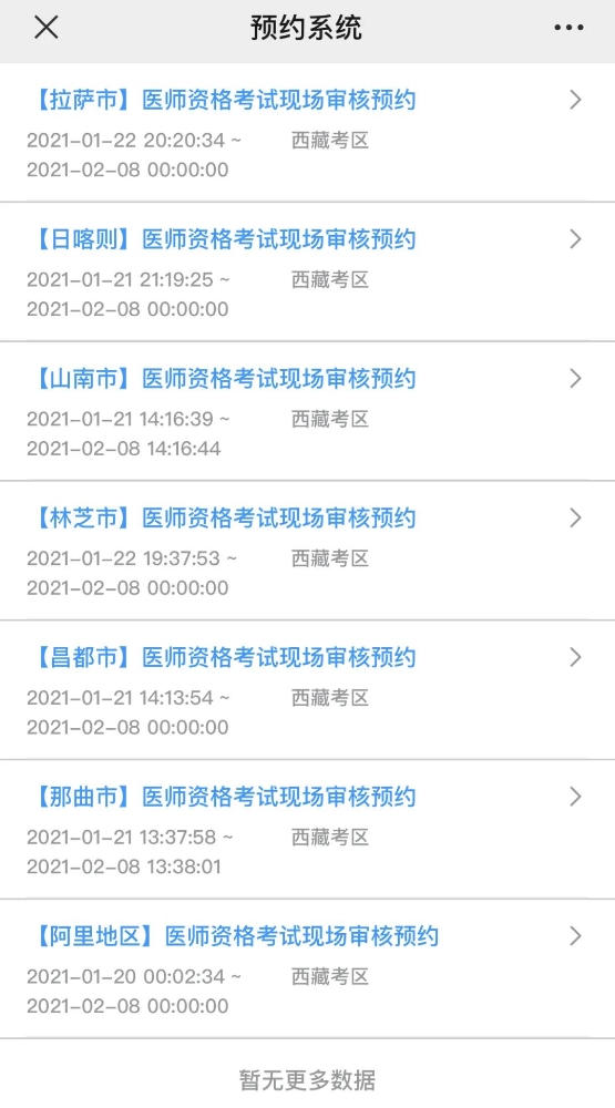 微信圖片_20210125144903