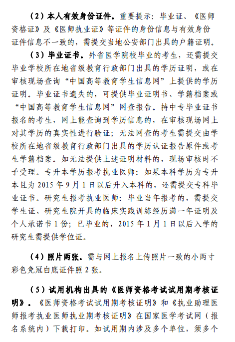 邵陽(yáng)市2021年醫(yī)師資格考試 邵陽(yáng)市2021年醫(yī)師資格考試