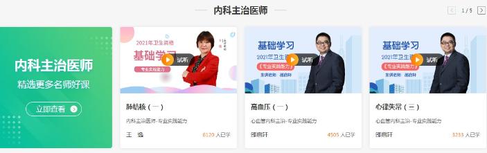 免費試聽 免費試聽