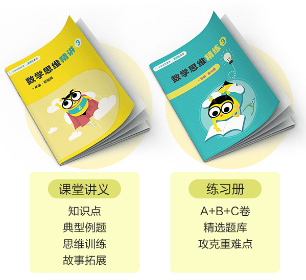 購買VIP課程用戶 免費(fèi)領(lǐng)價值2400元的正小保數(shù)學(xué)思維春季實(shí)驗(yàn)班！