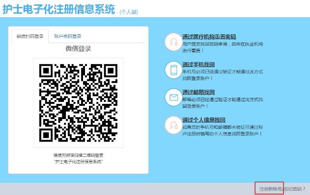 注冊賬號 注冊賬號