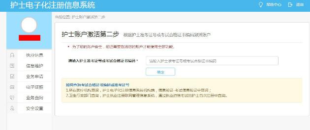 輸入準(zhǔn)考證號 輸入準(zhǔn)考證號
