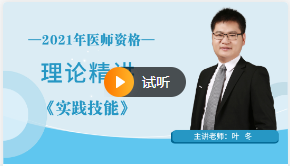 實踐技能免費視頻 實踐技能免費視頻