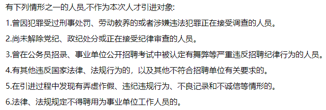 2021年黑龍江省七臺河市茄子河區(qū)事業(yè)單位招聘工作人員啦(含醫(yī)療崗) 2021年黑龍江省七臺河市茄子河區(qū)事業(yè)單位招聘工作人員啦(含醫(yī)療崗)