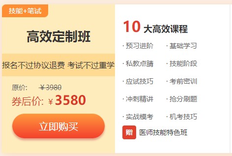 高效定制班1 高效定制班1