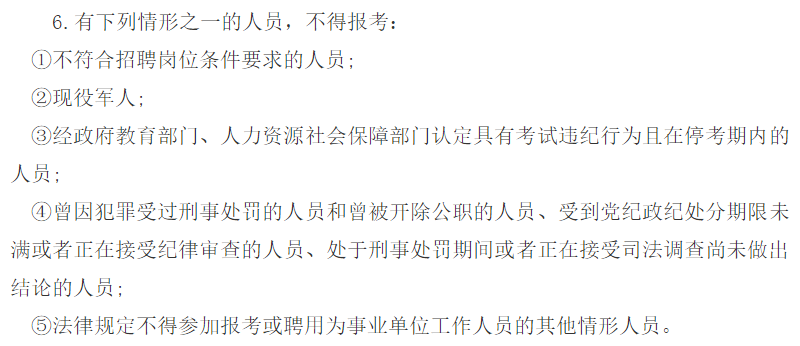 安徽省淮北市濉溪縣中醫(yī)醫(yī)院2021年2月份公開招聘62名醫(yī)護等衛(wèi)生類工作人員啦