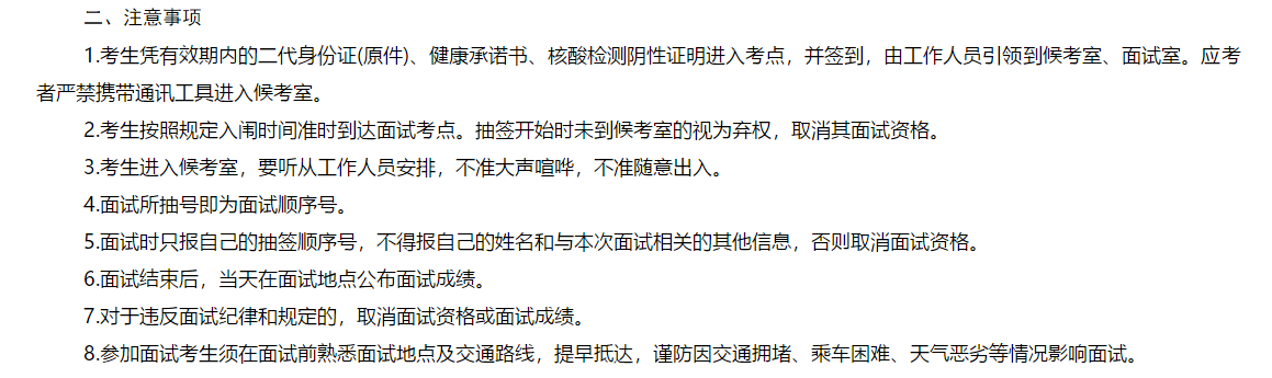 關(guān)于2021年河北張家口下花園區(qū)疾病預(yù)防控制中心公開招聘疫情防控專業(yè)技術(shù)人員筆試成績(jī)的公示公告
