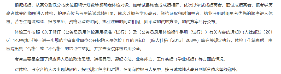 安徽南陵縣基層醫(yī)療機(jī)構(gòu)緊急2021年2月份招聘20名醫(yī)療崗啦(疫情防控人員) 安徽南陵縣基層醫(yī)療機(jī)構(gòu)緊急2021年2月份招聘20名醫(yī)療崗啦(疫情防控人員)