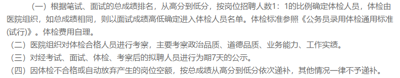 2021年2月份江西省婦幼保健院第一批招聘28名高層次人才(碩士)啦 2021年2月份江西省婦幼保健院第一批招聘28名高層次人才(碩士)啦