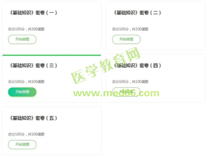 ?？济芫? suffix=