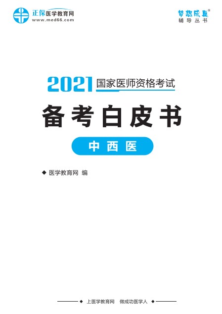 白皮書1 白皮書1