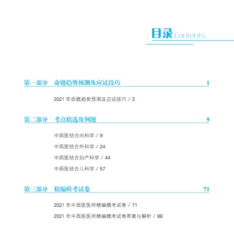 白皮書2 白皮書2