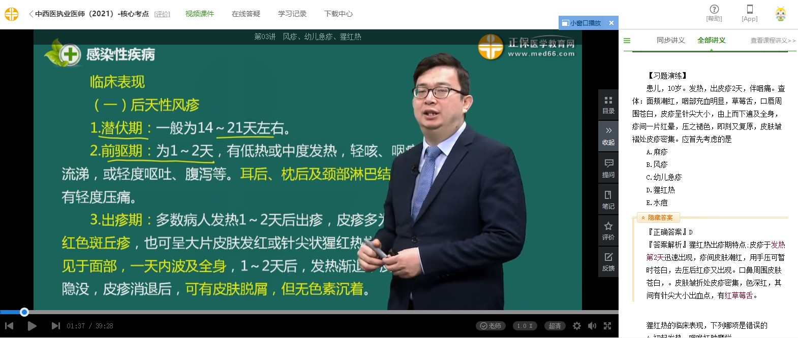 中西醫(yī)執(zhí)業(yè)-姜逸 中西醫(yī)執(zhí)業(yè)-姜逸