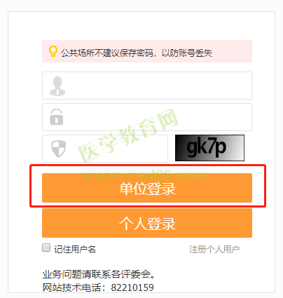 附件：2020年度西安市衛(wèi)生系列高級職稱評審網上申報指導手冊3458