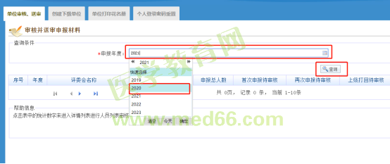 附件：2020年度西安市衛(wèi)生系列高級職稱評審網上申報指導手冊3512