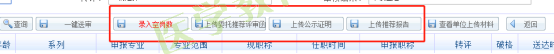 附件：2020年度西安市衛(wèi)生系列高級職稱評審網上申報指導手冊3795