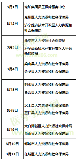 領取地點 領取地點