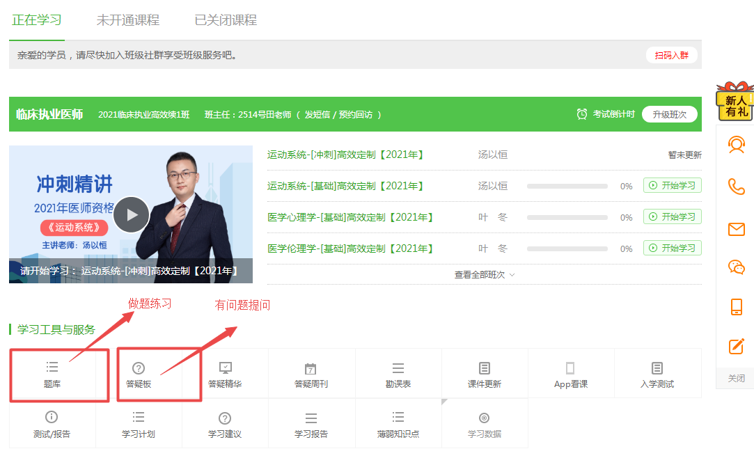 臨床執(zhí)業(yè)醫(yī)師高效定制班 臨床執(zhí)業(yè)醫(yī)師高效定制班