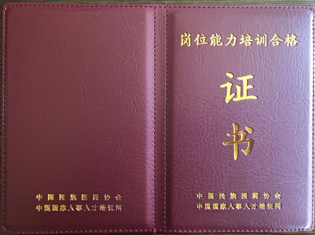 證書 證書