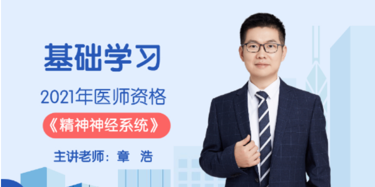 精神神經系統(tǒng)考點