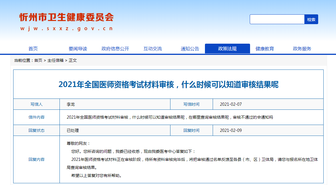 忻州衛(wèi)健委 忻州衛(wèi)健委