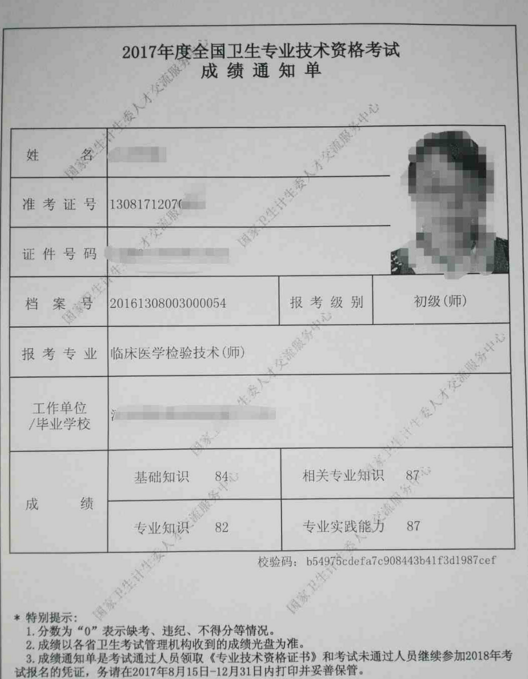 【學(xué)員故事】非臨床專業(yè)高分直達(dá)執(zhí)業(yè)醫(yī)師考試 只因做了這個選擇 牛！