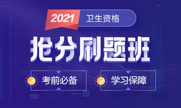 沖刺刷題班 沖刺刷題班