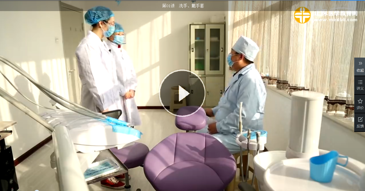 洗手戴手套視頻試聽課_1 洗手戴手套視頻試聽課_1